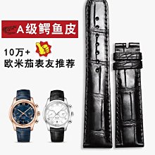 手錶帶 適配歐米茄雙鷹手錶帶 不銹鋼 Omega歐米伽星座男女錶鏈鋼帶23mm 歷史價格詳細信息