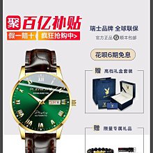 綠水鬼正男士手歐利時瑞士全自動械防水夜光多功能名牌 歷史價格詳細信息