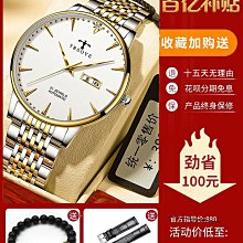 女生手錶 男士手錶 名牌男士手錶正品官方旗艦店瑞士手錶男款學生防水全自動機械錶男 歷史價格詳細信息