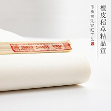 御寶閣迷你宣紙空白卷軸掛畫禪意小掛軸半生熟手卷長卷書法國畫創作紙專用紙毛筆字練習紙作品紙裝裱立軸畫軸 歷史價格詳細信息