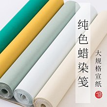 御寶閣迷你宣紙空白卷軸掛畫禪意小掛軸半生熟手卷長卷書法國畫創作紙專用紙毛筆字練習紙作品紙裝裱立軸畫軸 歷史價格詳細信息