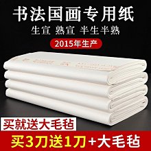 御寶閣迷你宣紙空白卷軸掛畫禪意小掛軸半生熟手卷長卷書法國畫創作紙專用紙毛筆字練習紙作品紙裝裱立軸畫軸 歷史價格詳細信息