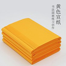 四尺加厚作品生宣紙書法國畫毛筆書法創作比賽考級用六尺宣紙批發字生空白高檔宣紙大中行楷書畫作品紙包郵 歷史價格詳細信息