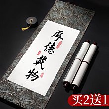 空白宣紙掛軸半生熟宣紙書法作品宣紙免裝裱仿宋禪意書房掛畫卷軸 歷史價格詳細信息