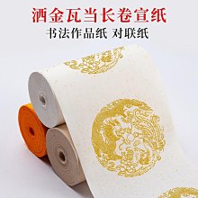 御寶閣熟宣紙中國畫工筆畫紙張四尺對開毛筆書法作品紙對開三開小楷專用練習紙白描熟宣整張寫毛筆字的紙加厚 歷史價格詳細信息