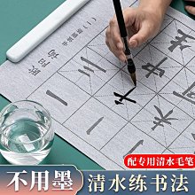初學者控筆訓練毛筆字帖顏真卿歐體柳體楷書行書隸書入門筆畫描紅成人練字兒童小學生唐詩宋詞練習專用宣紙 歷史價格詳細信息
