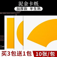 御寶閣迷你宣紙空白卷軸掛畫禪意小掛軸半生熟手卷長卷書法國畫創作紙專用紙毛筆字練習紙作品紙裝裱立軸畫軸 歷史價格詳細信息