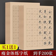 小楷作品紙宣紙書法專用紙仿古日課紙格子紙練習小楷字專用紙寫小字紙半生熟方格豎格信箋軟筆硬筆手寫練習紙 歷史價格詳細信息