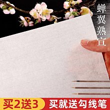 蟬翼劍1-18完 歷史價格詳細信息