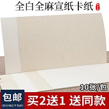 御寶閣方格宣紙書法專用紙七言詩詞作品紙考級紙半生熟四尺對開毛筆字練習紙寫毛筆字的紙安徽涇縣國展練字紙 歷史價格詳細信息