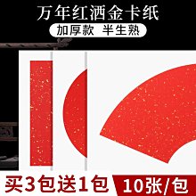 御寶閣迷你宣紙空白卷軸掛畫禪意小掛軸半生熟手卷長卷書法國畫創作紙專用紙毛筆字練習紙作品紙裝裱立軸畫軸 歷史價格詳細信息