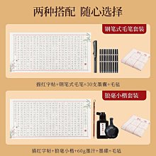 小楷毛筆字帖書法臨摹練字帖成人軟筆楷書靜心專用紙蘭亭序經書抄寫上林賦道德經鋼筆式練字初學者入門套裝 歷史價格詳細信息