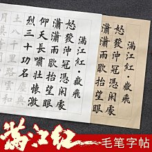歐陽詢楷書毛筆字帖九成宮醴泉銘千字文軟筆練字紙歐楷入門專用臨摹書法歐體楷書描紅宣紙初學者 歷史價格詳細信息