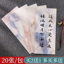 古筆 書法【乾惕】1865 歷史價格詳細信息