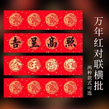 【龍年橫式摺疊紅包】摺疊紅包袋 創意紅包袋 新年紅包袋 2024龍年包 歷史價格詳細信息