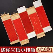 空白宣紙掛軸半生熟宣紙書法作品宣紙免裝裱仿宋禪意書房掛畫卷軸 歷史價格詳細信息