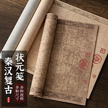 御寶閣迷你宣紙空白卷軸掛畫禪意小掛軸半生熟手卷長卷書法國畫創作紙專用紙毛筆字練習紙作品紙裝裱立軸畫軸 歷史價格詳細信息