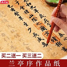 蠟染竹簡豎格四尺對開半生半熟宣紙小楷作品紙高檔宣紙 歷史價格詳細信息