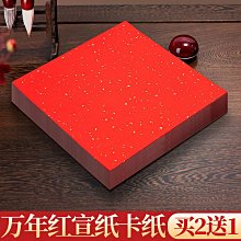 7寸紅色馬帶蓋硯臺 文房四寶歙 墨盒學生書法培訓羅紋 歷史價格詳細信息