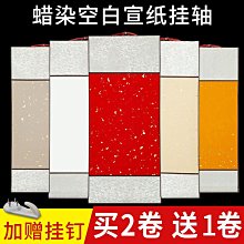 御寶閣30張裝加厚宣紙卡紙半生熟國畫生宣紙鏡面鏡片紙書法專用作 歷史價格詳細信息