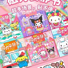 免裁剪安靜書女孩diy自製書貼紙書DIY手工材料包-瑞芬好物家居 歷史價格詳細信息