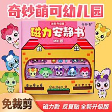 奇妙萌可拼圖兒童玩具愛心幸福正正全套益智進階紙質女孩公主禮物 歷史價格詳細信息