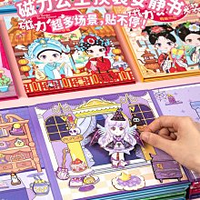 吸安靜書力新款女孩免裁剪兒童三麗鷗手工diy庫洛米貼紙-瑞芬好物家居 歷史價格詳細信息