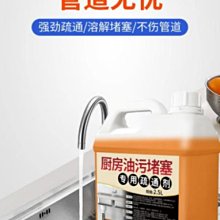 通水管神器 水管疏通劑 水管疏通 管道疏通劑 水管清潔 馬桶疏通劑 管道 疏通 通馬桶 疏通劑 清潔劑 通水管 歷史價格詳細信息