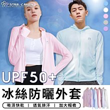 防曬 現貨 UPF50冰絲 防曬 女防紫線透氣夏季新款輕薄款 防曬 防曬 歷史價格詳細信息