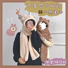 【可可小店】帽子圍巾 冬天保暖帽 帽子圍巾壹體 可愛毛絨帽 防寒騎車帽圍脖 加厚毛絨帽 帽子圍巾冬季圍脖壹體連帽騎車防寒 歷史價格詳細信息