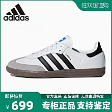 新款samba聯名德訓鞋女士時尚豹紋低幫板鞋男運動休閑鞋t頭鞋夏季 歷史價格詳細信息