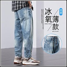 男士牛仔褲男夏季薄款寬松直筒超薄冰絲夏天中年春秋款休閑長褲子 歷史價格詳細信息
