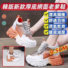 韓版厚底餅乾鞋女2024新款低幫圓頭系帶亮片運動休閒板鞋潮 歷史價格詳細信息