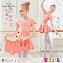 兒童芭蕾舞衣 舞蹈服 優惠四件組套裝 舞鞋 褲襪 紗裙 680元一組 歷史價格詳細信息