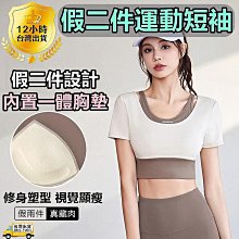 瑜伽上衣女短袖顯瘦彈力修身跑步健身服訓練速幹夏季薄款運動t卹 歷史價格詳細信息