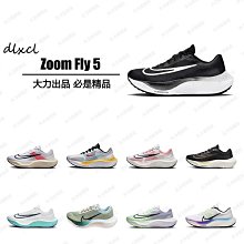 Nike Zoom Fly 5 Black Metallic Gold Grain 黑 輕盈 透氣 緩震 慢跑鞋 男鞋 DM8968-002 歷史價格詳細信息