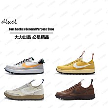 Tom Sachs x NikeCraft General Purpose Shoe\【ADIDAS x NIKE】 價格比較,價格查詢,歷史價格詳細信息