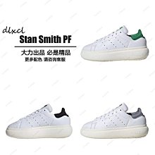 Adidas Originals Stan Smith 17SS 史密斯 灰尾 限量 網面休閒運動 男女 慢跑鞋 歷史價格詳細信息