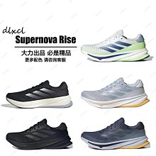 Adidas Supernova Rise M IF9837 男 慢跑鞋 運動 路跑 訓練 網眼 透氣 緩震 灰藍 歷史價格詳細信息