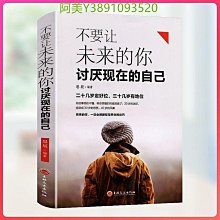 改變現在的自己：用56種方法擺脫被性格掌控的命運[二手書_良好]2559 TAAZE讀冊生活 歷史價格詳細信息