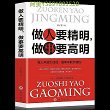 做人，要夠狠！：不懂防小人，你就準備被陰到死！/流川美加 我識出版教育集團 官方直營店 歷史價格詳細信息