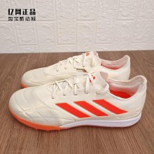 adidas 愛迪達 足球鞋 Copa Pure 2.3 TF 男鞋 草地 藍 白 皮革 IE4904 歷史價格詳細信息