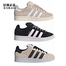 Coppii 服飾運動Adidas 三葉草 Campus 00s 男女防滑耐磨百搭低幫休閑板鞋 GY0042 歷史價格詳細信息