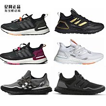 Coppii 服飾運動Adidas ULTRABOOST 男女清風透氣緩震跑步鞋GX7811 FZ2548 GX7810 歷史價格詳細信息
