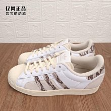 Coppii 服飾運動Adidas 三葉草 Superstar 80s 男女復古經典時尚貝殼頭板鞋ID4388 歷史價格詳細信息