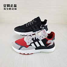 Coppii 服飾運動Adidas 三葉草 Nite Jogger 男緩震舒適運動休閑鞋 EE6254 FV3872 價格比較,價格查詢,歷史價格詳細信息
