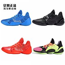 Coppii 服飾運動Adidas Harden Stepback 3 男子哈登3實戰防滑耐磨籃球鞋 GY6417 歷史價格詳細信息