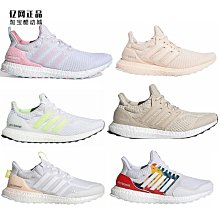 Coppii 服飾運動Adidas ULTRABOOST 男女清風透氣緩震跑步鞋GX7811 FZ2548 GX7810 歷史價格詳細信息
