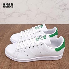 Coppii 服飾運動Adidas 三葉草 Stan Smith 男大碼鞋經典百搭低幫休閑板鞋 GW2044 歷史價格詳細信息