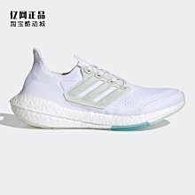 Coppii 服飾運動Adidas 愛迪達 ULTRABOOST LIGHT男女休閑跑步鞋HQ6339 歷史價格詳細信息